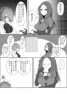 (C94) [Ofuton] Kouhai Refle (Fate/Grand Order) - page 3