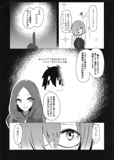 (C94) [Ofuton] Kouhai Refle (Fate/Grand Order) - page 7