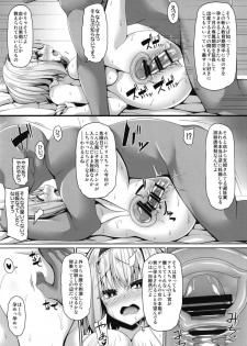 (C95) [Right away (Sakai Minato)] Koukyuu Shoufu Alice Settai Kyouiku (Touhou Project) - page 18