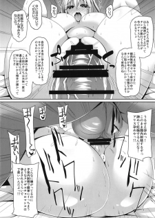 (C95) [Right away (Sakai Minato)] Koukyuu Shoufu Alice Settai Kyouiku (Touhou Project) - page 19