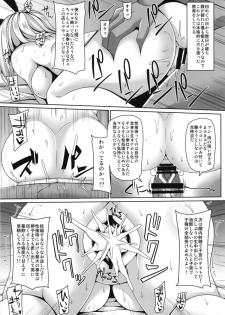 (C95) [Right away (Sakai Minato)] Koukyuu Shoufu Alice Settai Kyouiku (Touhou Project) - page 14