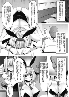 (C95) [Right away (Sakai Minato)] Koukyuu Shoufu Alice Settai Kyouiku (Touhou Project) - page 4