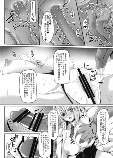 (C95) [Right away (Sakai Minato)] Koukyuu Shoufu Alice Settai Kyouiku (Touhou Project) - page 7