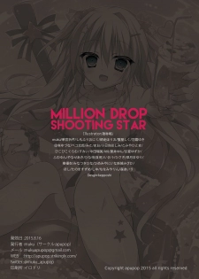 (C88) [apupop (muku, Matsumiya Kiseri, Miko, shimofuri oniku)] MILLION DROP SHOOTING STAR - page 33