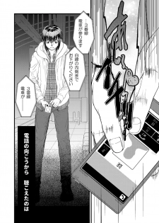 [Toko-ya (HEIZO, Kitoen)] Kirio to Hinao ~Kaerarete Iku Boku no Kataware~ [Digital] - page 36