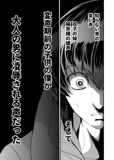 [Toko-ya (HEIZO, Kitoen)] Kirio to Hinao ~Kaerarete Iku Boku no Kataware~ [Digital] - page 37