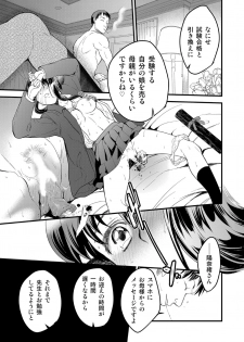 [Toko-ya (HEIZO, Kitoen)] Kirio to Hinao ~Kaerarete Iku Boku no Kataware~ [Digital] - page 17
