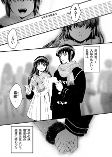 [Toko-ya (HEIZO, Kitoen)] Kirio to Hinao ~Kaerarete Iku Boku no Kataware~ [Digital] - page 5