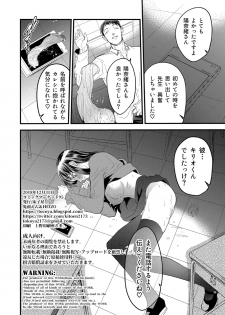[Toko-ya (HEIZO, Kitoen)] Kirio to Hinao ~Kaerarete Iku Boku no Kataware~ [Digital] - page 38