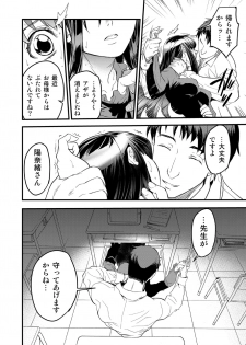 [Toko-ya (HEIZO, Kitoen)] Kirio to Hinao ~Kaerarete Iku Boku no Kataware~ [Digital] - page 12