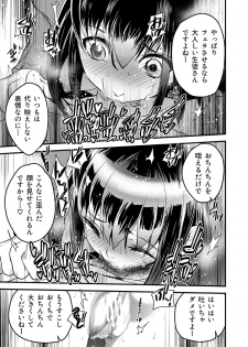 [Toko-ya (HEIZO, Kitoen)] Kirio to Hinao ~Kaerarete Iku Boku no Kataware~ [Digital] - page 21
