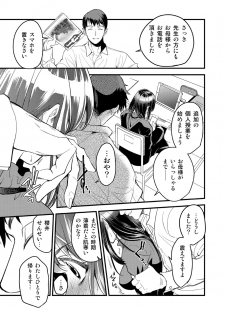 [Toko-ya (HEIZO, Kitoen)] Kirio to Hinao ~Kaerarete Iku Boku no Kataware~ [Digital] - page 11