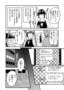 [Toko-ya (HEIZO, Kitoen)] Kirio to Hinao ~Kaerarete Iku Boku no Kataware~ [Digital] - page 8