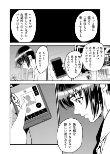 [Toko-ya (HEIZO, Kitoen)] Kirio to Hinao ~Kaerarete Iku Boku no Kataware~ [Digital] - page 26