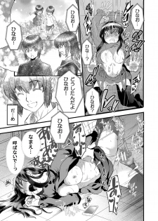 [Toko-ya (HEIZO, Kitoen)] Kirio to Hinao ~Kaerarete Iku Boku no Kataware~ [Digital] - page 31