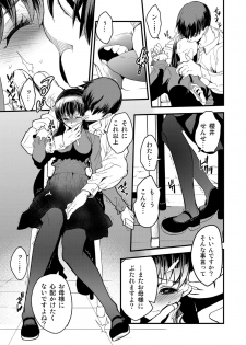 [Toko-ya (HEIZO, Kitoen)] Kirio to Hinao ~Kaerarete Iku Boku no Kataware~ [Digital] - page 13