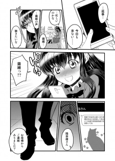 [Toko-ya (HEIZO, Kitoen)] Kirio to Hinao ~Kaerarete Iku Boku no Kataware~ [Digital] - page 10