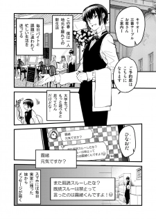 [Toko-ya (HEIZO, Kitoen)] Kirio to Hinao ~Kaerarete Iku Boku no Kataware~ [Digital] - page 6
