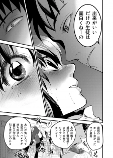 [Toko-ya (HEIZO, Kitoen)] Kirio to Hinao ~Kaerarete Iku Boku no Kataware~ [Digital] - page 25