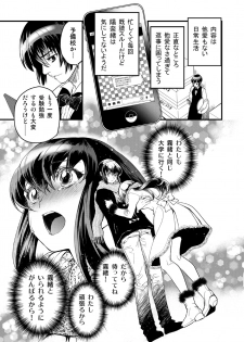 [Toko-ya (HEIZO, Kitoen)] Kirio to Hinao ~Kaerarete Iku Boku no Kataware~ [Digital] - page 7