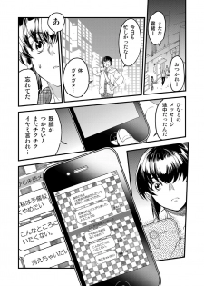 [Toko-ya (HEIZO, Kitoen)] Kirio to Hinao ~Kaerarete Iku Boku no Kataware~ [Digital] - page 18