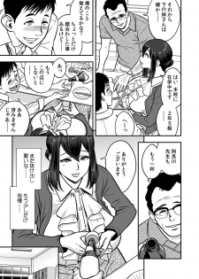 [Tatsunami Youtoku, kupa] Deisui Shita Hitozuma Kyoushi o Netori! ~Bijin Sanshimai o Kimo Oyaji ga...!~ Ch. 1-5 [Digital] - page 11