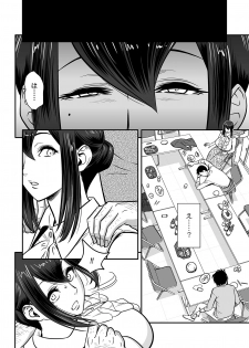 [Tatsunami Youtoku, kupa] Deisui Shita Hitozuma Kyoushi o Netori! ~Bijin Sanshimai o Kimo Oyaji ga...!~ Ch. 1-5 [Digital] - page 12