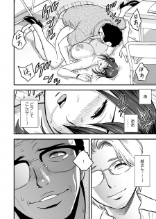 [Tatsunami Youtoku, kupa] Deisui Shita Hitozuma Kyoushi o Netori! ~Bijin Sanshimai o Kimo Oyaji ga...!~ Ch. 1-5 [Digital] - page 36