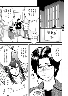 [Tatsunami Youtoku, kupa] Deisui Shita Hitozuma Kyoushi o Netori! ~Bijin Sanshimai o Kimo Oyaji ga...!~ Ch. 1-5 [Digital] - page 33