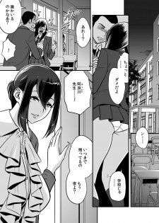 [Tatsunami Youtoku, kupa] Deisui Shita Hitozuma Kyoushi o Netori! ~Bijin Sanshimai o Kimo Oyaji ga...!~ Ch. 1-5 [Digital] - page 5