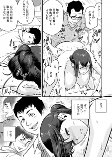 [Tatsunami Youtoku, kupa] Deisui Shita Hitozuma Kyoushi o Netori! ~Bijin Sanshimai o Kimo Oyaji ga...!~ Ch. 1-5 [Digital] - page 41