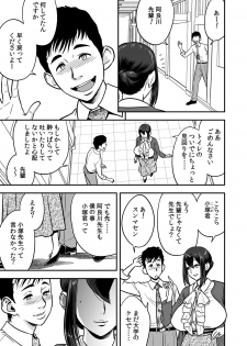 [Tatsunami Youtoku, kupa] Deisui Shita Hitozuma Kyoushi o Netori! ~Bijin Sanshimai o Kimo Oyaji ga...!~ Ch. 1-5 [Digital] - page 7