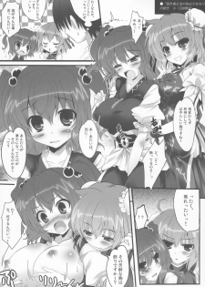 (CT21) [HappyBirthday (MARUchang)] Yowakimono yo, Nanji no Na wa Shoujo Nari. 2 (Touhou Project) - page 4