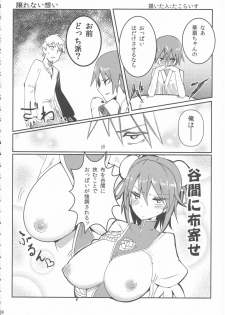 (C86) [Dhama Chinden (Various)] Kimi no Hitomi ni Kanpai (Touhou Project) - page 17