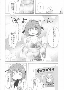 (C86) [Dhama Chinden (Various)] Kimi no Hitomi ni Kanpai (Touhou Project) - page 7