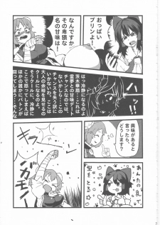 (C86) [Dhama Chinden (Various)] Kimi no Hitomi ni Kanpai (Touhou Project) - page 6