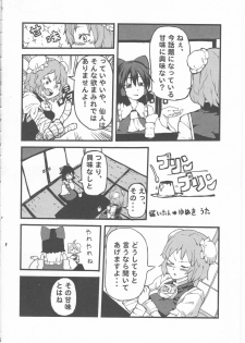 (C86) [Dhama Chinden (Various)] Kimi no Hitomi ni Kanpai (Touhou Project) - page 5