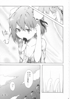 (C86) [Dhama Chinden (Various)] Kimi no Hitomi ni Kanpai (Touhou Project) - page 8