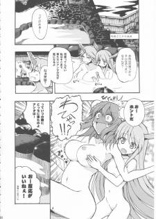 (C86) [Dhama Chinden (Various)] Kimi no Hitomi ni Kanpai (Touhou Project) - page 15