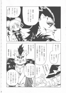 (C86) [Dhama Chinden (Various)] Kimi no Hitomi ni Kanpai (Touhou Project) - page 3