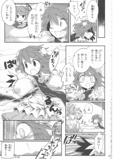 (C86) [Dhama Chinden (Various)] Kimi no Hitomi ni Kanpai (Touhou Project) - page 28