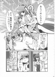 (C86) [Dhama Chinden (Various)] Kimi no Hitomi ni Kanpai (Touhou Project) - page 24