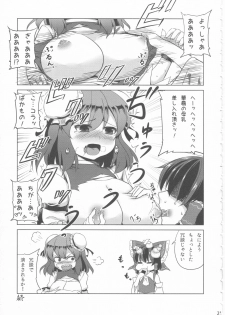 (C86) [Dhama Chinden (Various)] Kimi no Hitomi ni Kanpai (Touhou Project) - page 20