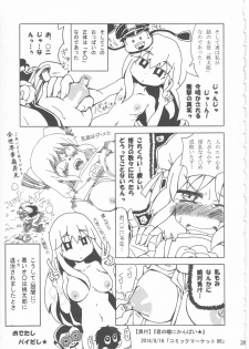(C86) [Dhama Chinden (Various)] Kimi no Hitomi ni Kanpai (Touhou Project) - page 38