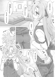 (C95) [Yumeiro Snowgazer (Yukishizuku)] Gochuumon wa Aniki desu ka? (Azur Lane) [Chinese] [白姬汉化组] - page 8