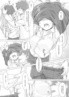 (C95) [Yumeiro Snowgazer (Yukishizuku)] Gochuumon wa Aniki desu ka? (Azur Lane) [Chinese] [白姬汉化组] - page 10