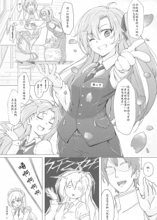 (C95) [Yumeiro Snowgazer (Yukishizuku)] Gochuumon wa Aniki desu ka? (Azur Lane) [Chinese] [白姬汉化组] - page 4