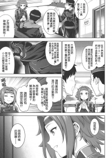 (C95) [Goromenz (Yasui Riosuke)] Karen ni Chiru (CODE GEASS Hangyaku no Lelouch) [Chinese] [千易夏河崎個人漢化] - page 4