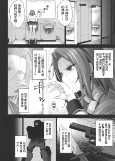 (C95) [Goromenz (Yasui Riosuke)] Karen ni Chiru (CODE GEASS Hangyaku no Lelouch) [Chinese] [千易夏河崎個人漢化] - page 11