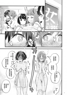 (C94) [Sonotaozey (Yukataro)] Yasashiku, Sawatte, Oku made Furete. (Girls und Panzer)  [Chinese] [沒有漢化] - page 29